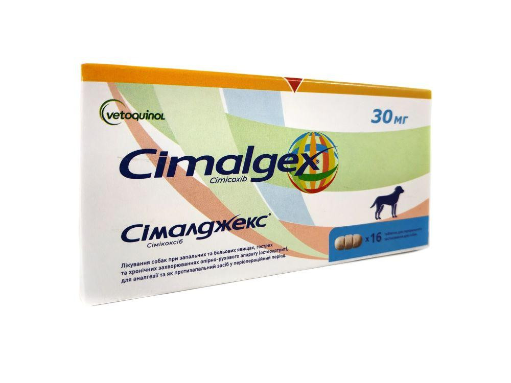 Сималджекс (Cimalgex) 30 мг №16 таблеток Vetoquinol Винница - изображение 1