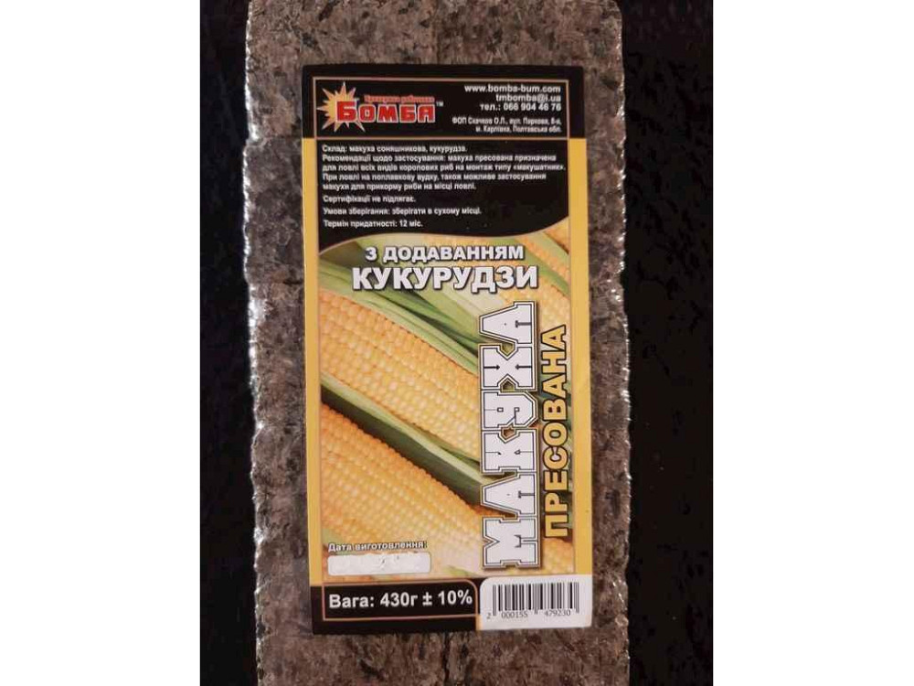 Макуха пресована Кукурудза 430гр ТМ Бомба Київ - фото 1