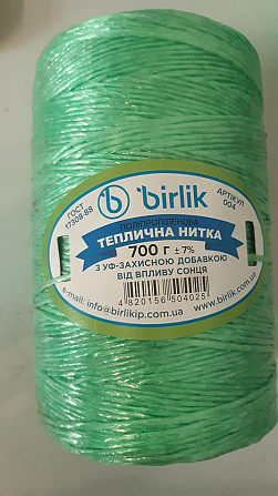 Шпагат поліпропіленовий (ПП) "Birlik" 700тех 700грам підв'язочний з УФ-добавкою від впливу сонця Стрый - изображение 1