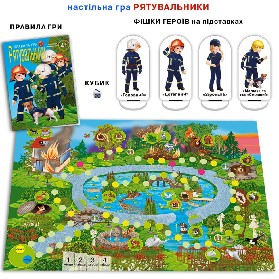 Настільна гра "Рятувальники" 81404 сімейна, патріотична Вінниця - фото 4