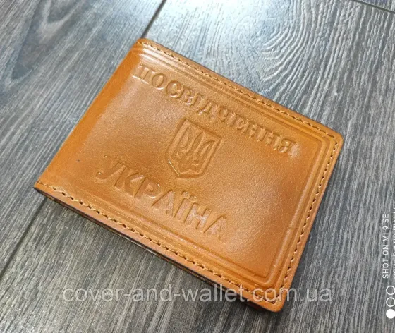 Універсальна обкладинка з гладкої глянсової шкіри "Посвідчення Україна" Київ