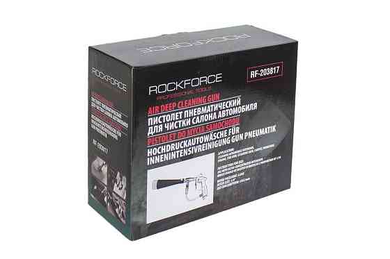 Пистолет пневматический ''Tornado''для химчистки салона а/м со сменной щеткой-насадкой(6 bar, расход воздуха Одесса