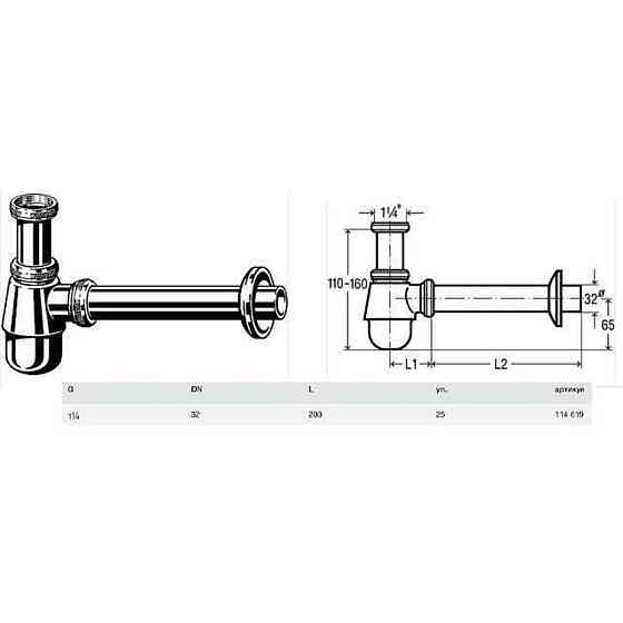 Сифон для бІде VIEGA 1 1/4″х1 1/4″ хром бутил. 114619 Луцьк