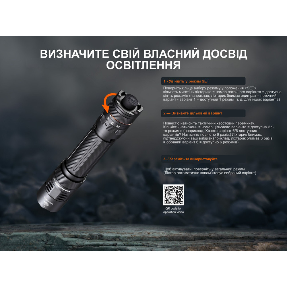 Ліхтар тактичний Fenix PD45R ACE Київ - фото 12