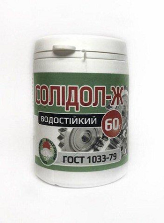 Мастило Солідол-ж (Україна) 150гр. Україна Полтава - фото 1
