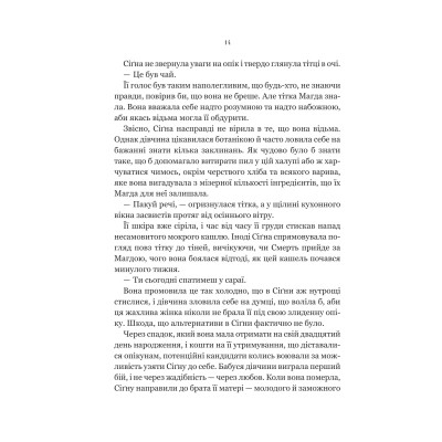 Книга Беладона - Адалін Ґрейс Видавництво РМ (9786171709096) Вінниця - фото 6