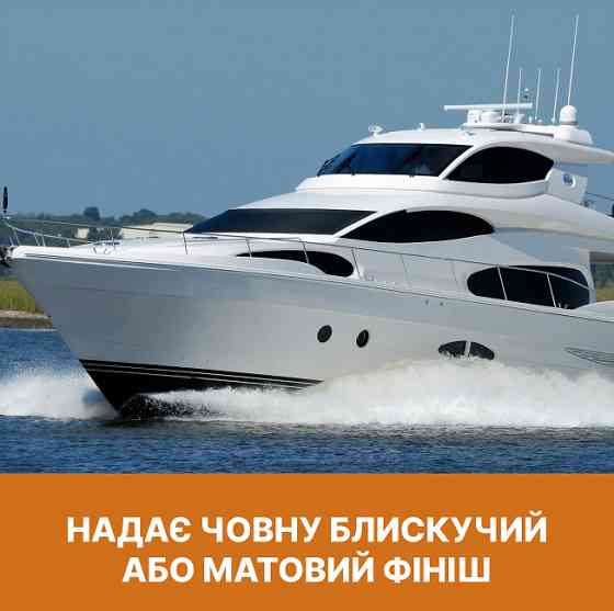 Епоксидна емаль для човнів MG 10 кг Киев