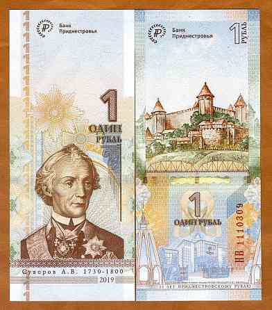 Transnistria Приднестровье - 1 Ruble 2019 UNC 25 лет приднестровскому рублю Полтава