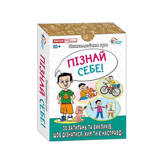 Психологическая игра для занятий с детьми 