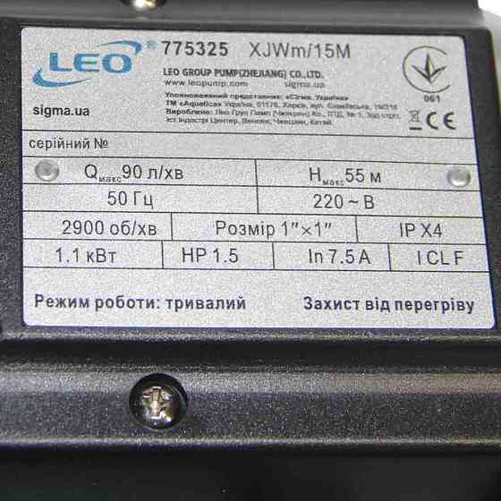 Станция 1.1кВт Hmax 55м Qmax 80л/мин (самовсасывающий насос) 50л Украина LEO (775325/50) Ровно