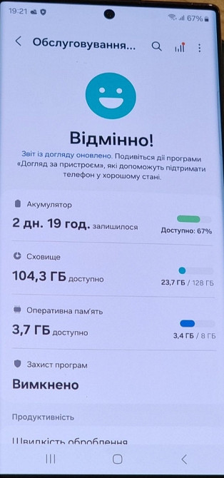 Смартфон Samsung S22 Ultra 128Gb. Burgundy. Київ - фото 7