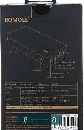 Павербанк Power Bank ROMOSS Sense 8 30000mAh. Киев