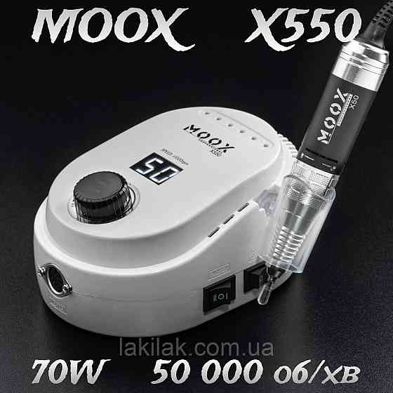 Білий фрезер Moox X550 50тис. об/хв, 70W для манікюру і педикюру Херсон
