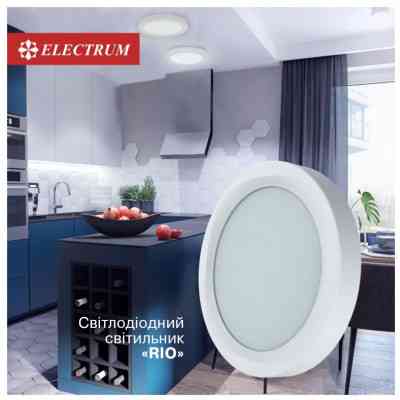 Светильник Electrum RIO- 12 4000 (B-LD-1964) Винница