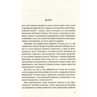 Книга Омріяний Рим - Боріс Джонсон Vivat (9789669428554) Вінниця - фото 11