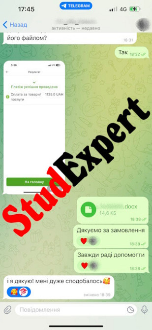 Приобрести мотивационное письмо для трудоустройства Львов - изображение 16