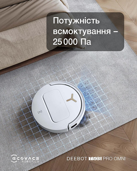 Робот-пилосос Ecovacs Deebot T50S Pro Omni White (DEX69) ( 19192 ) Харьков - изображение 19