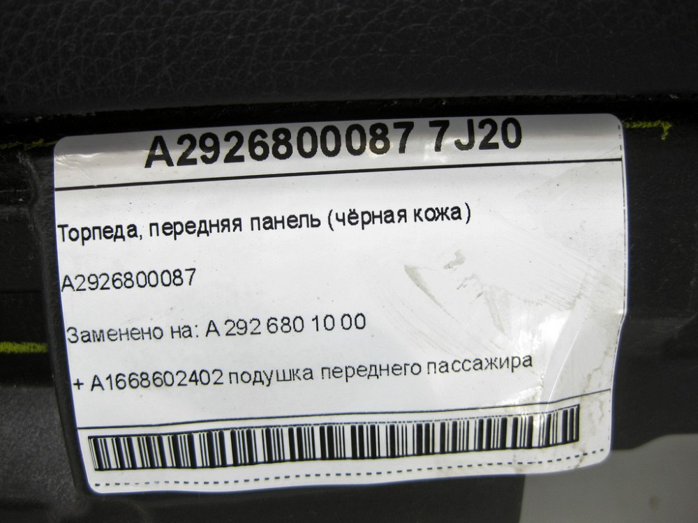 Mercedes-Benz  A2926800087 7J20 Торпеда, передня панель приладів + A1668602402 ML/GLE W166 GLE Coupe C292 GL/GLS X166 Одесса - изображение 8