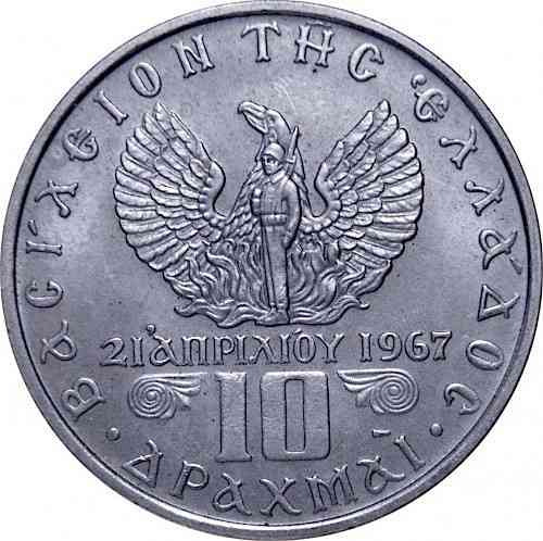 Греция 10 драхм, 1971 Полтава