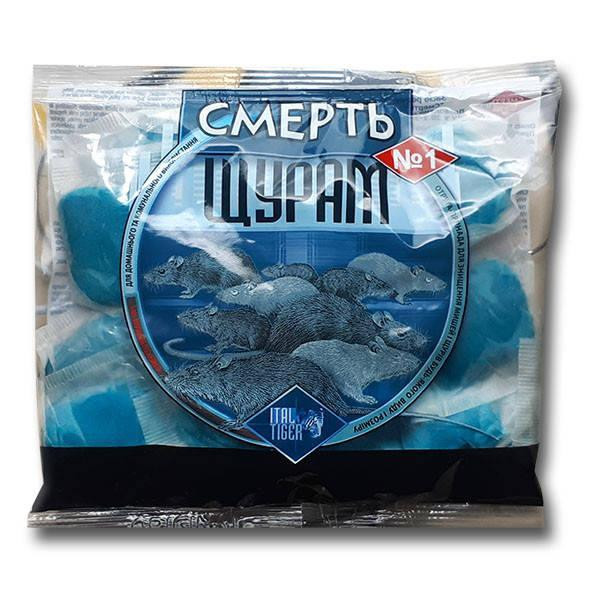 Яд от мышей и крыс 