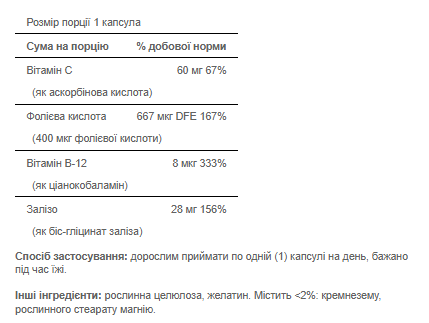 Easy Iron 28 mg (Iron Glycinate) - 90 Capsules Київ - фото 2