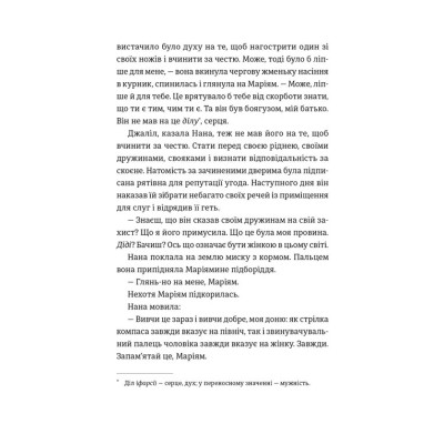 Книга Тисяча осяйних сонць - Халед Госсейні Видавництво Старого Лева (9789664484852) Вінниця - фото 9