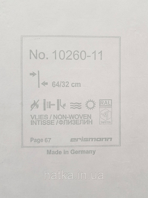 Шпалери вінілові на флізелін Erismann Casual Chic1.06х10 абстракція геометрія фігури коричневі золото 10260-11 Київ - фото 4