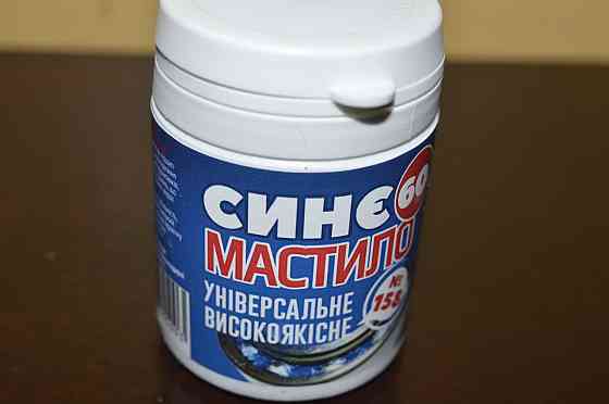Мастило "Синя"№168 60г. Новинка!!! (аналог 158) Україна Полтава