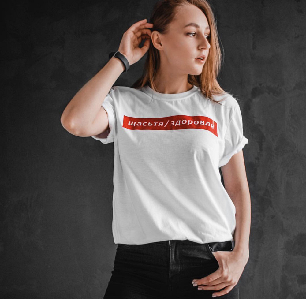 Жіноча біла футболка з написом — щастя/здоровча Чернівці - фото 1