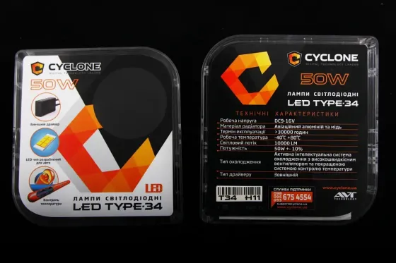 Лампа диодная  H11  12В 10000лм/5500К/50Вт/CSP3570 Cyclone с кулером Винница