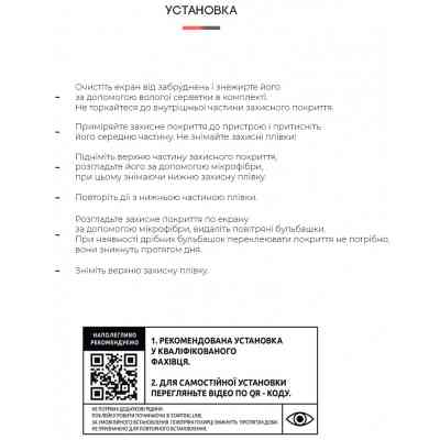 Пленка защитная Armorstandart Anti-Blue Motorola Edge 30 Pro (ARM62059) Винница