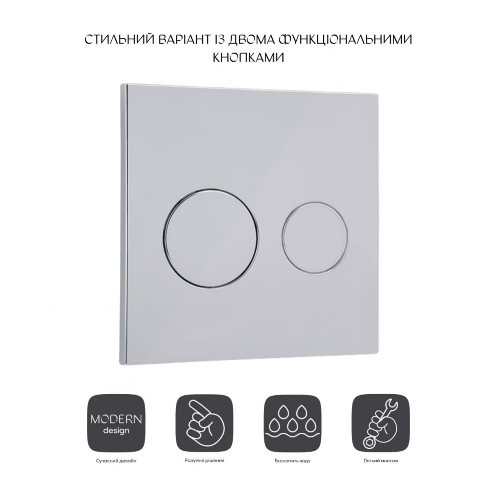 Панель змиву для унітаза Qtap Nest Uni QT0211P01V1009CRM Київ - фото 3