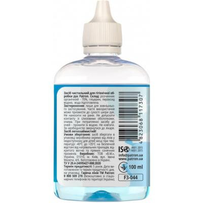 Антисептик для рук Patron F3-044 Винница - изображение 2