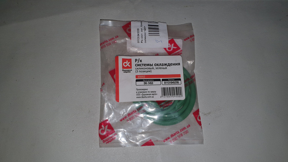 Ремкомплект системы охлаждения КамАЗ. Силикон. Дорожная карта. Харьков - изображение 1