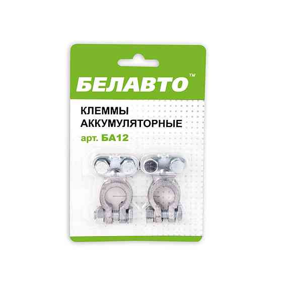 Клеми АКБ Белавто, свинець BA12 Киев