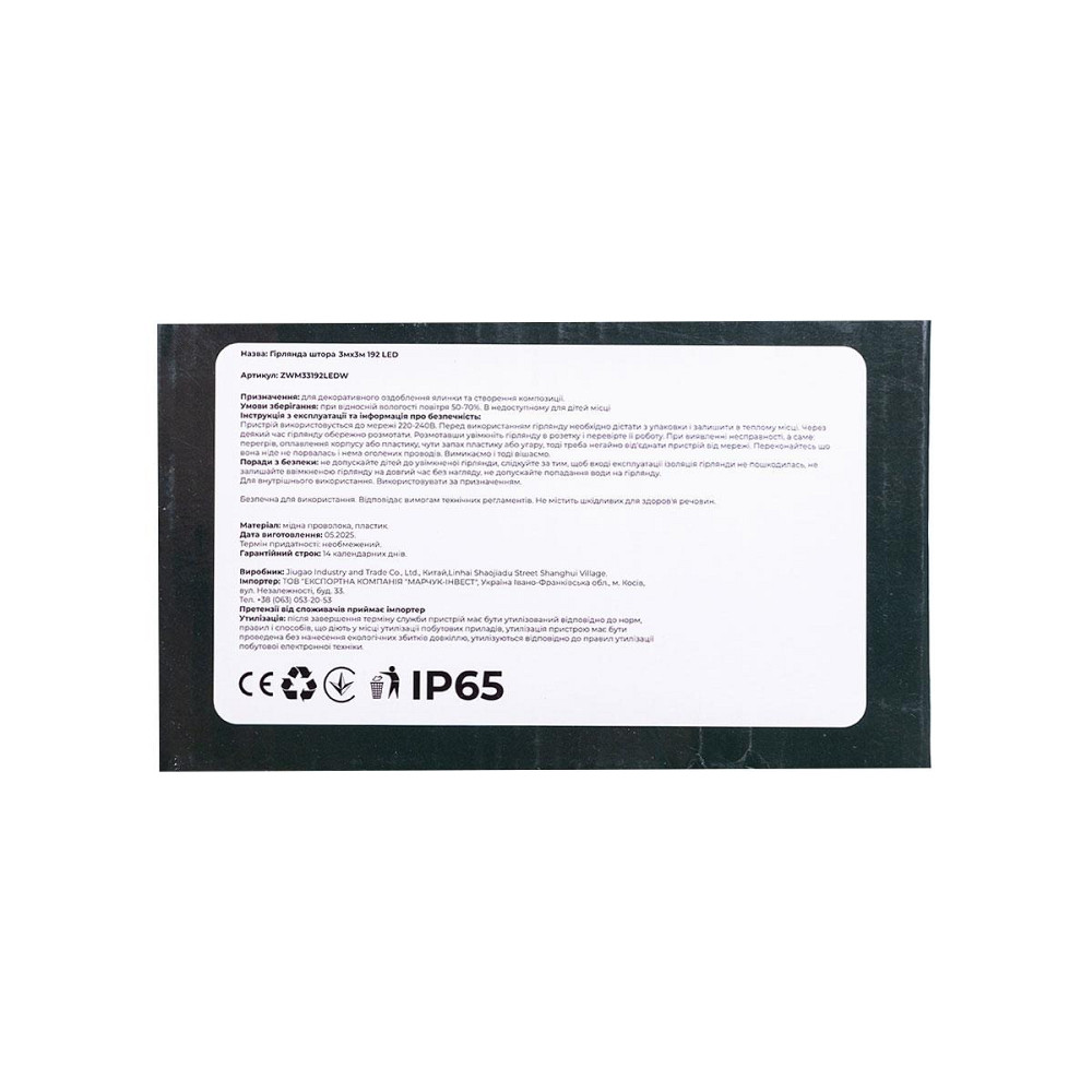 Новорічна гірлянда штора 3х3 м 192 LED кімнатна білий провід Білий ZWM33192LEDW Коломия - фото 3