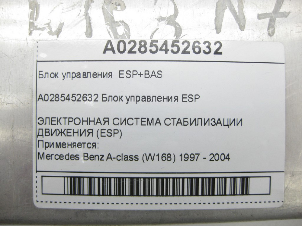 Mercedes-Benz  A0285452632 Блок керування ESP+BAS A-class W168 Одеса - фото 7