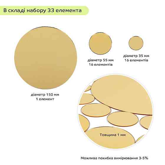 Зеркальный акриловый декор золото, 33 штуки Киев