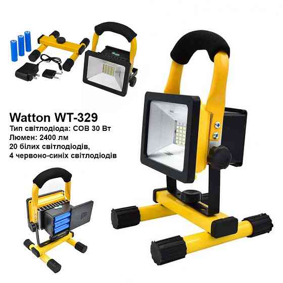 Портативный аккумуляторный светодиодный прожектор 2400 Лм Watton WT-329 30 Вт фонарь на подставке+ПОДАРОК Каменец-Подольский