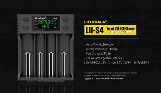Заряднoe устройство Liitokala lii-S4 на 4 канала (для Ni-MH, Ni-CD, Li-Ion, LiFePo4) Киев