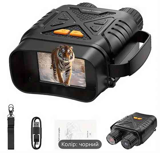 Цифровой ночной бинокль. Киев