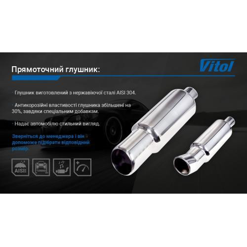 Прямоточний глушник моделі НГ-0707 Харків - фото 4