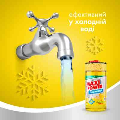 Засіб для ручного миття посуду Maxi Power Лимон 1000 мл (4823098400929) Вінниця