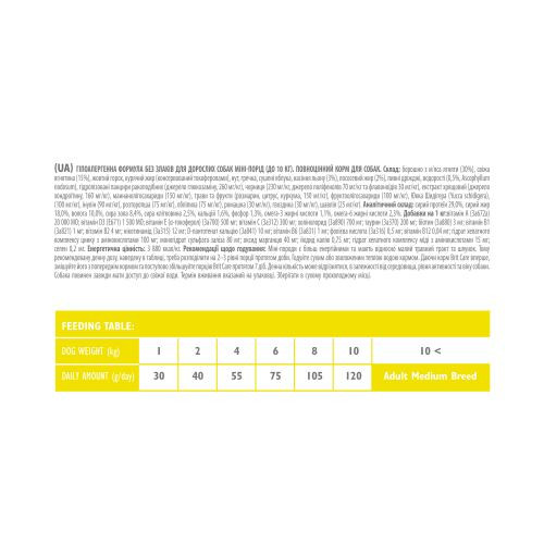 Корм сухий Brit Care Grain Free Mini Adult Lamb для дорослих собах мініатюрних порід з ягням 7 кг Київ - фото 4
