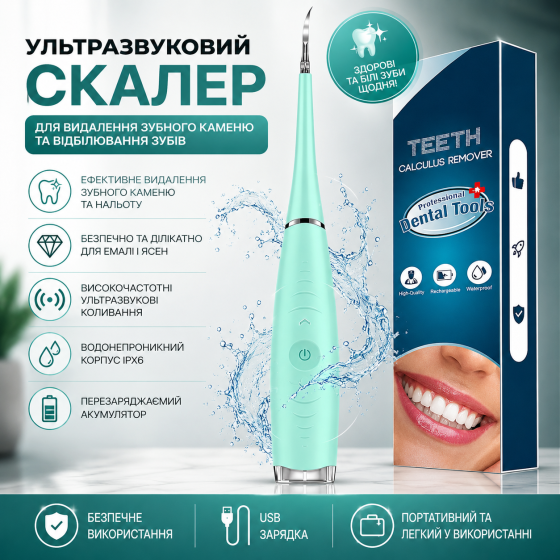Ультразвуковий стоматологічний скалер Innolv YJK015A (Зелений), апарат для видалення зубного каменю та відбілювання Київ