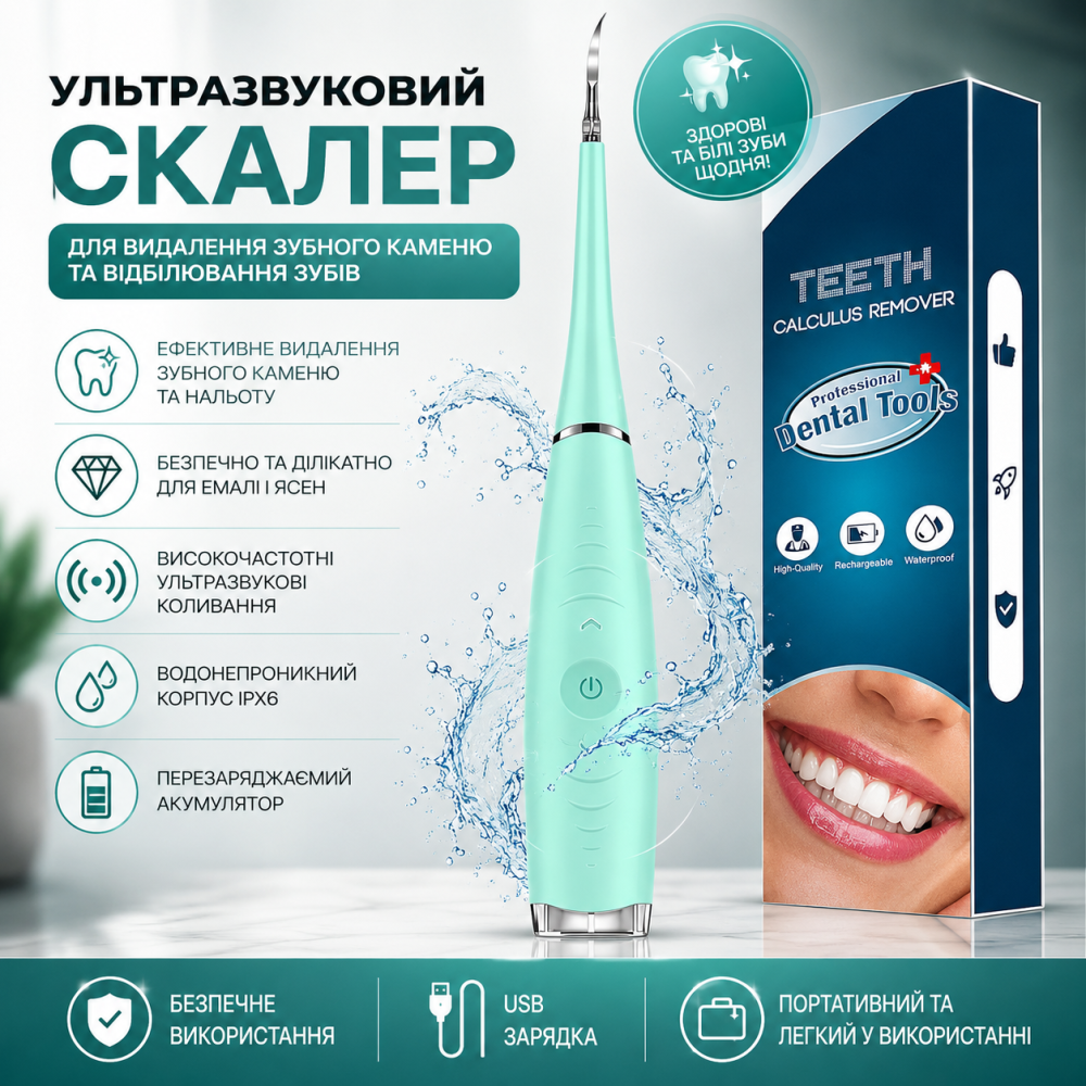 Ультразвуковий стоматологічний скалер Innolv YJK015A (Зелений), апарат для видалення зубного каменю та відбілювання Київ - фото 1