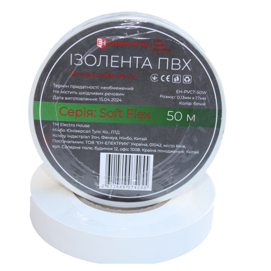 Изоляционная лента ПВХ Soft Flex 50 м, белый Днепр