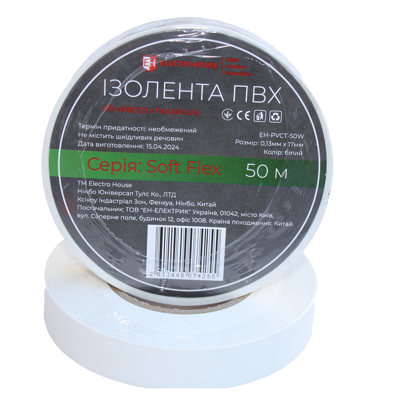 Изоляционная лента ПВХ Soft Flex 50 м, белый Днепр - изображение 1