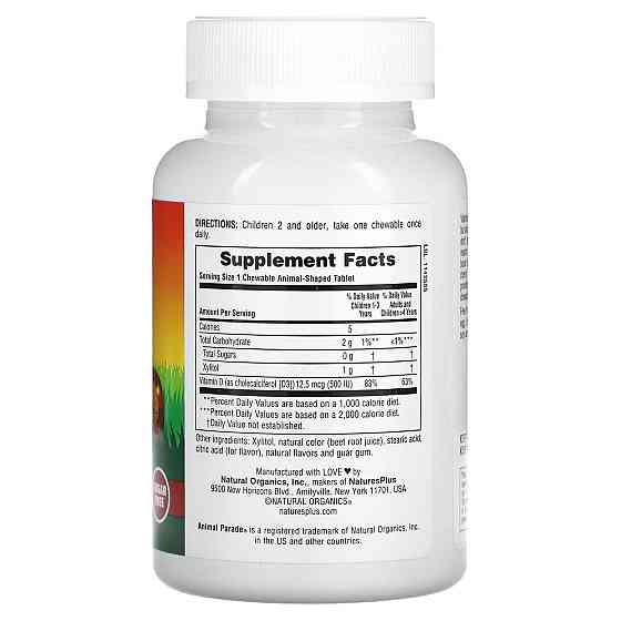 Вітамін Д-3 для дітей Nature's Plus Animal Parade Vitamin D 3 500 МЕ 90 жув цук чорна вишня Київ
