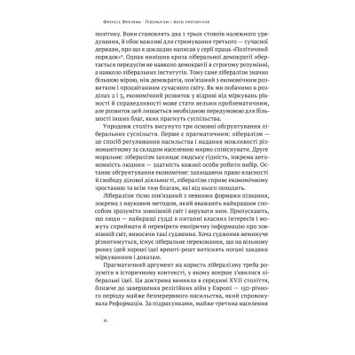 Книга Лібералізм і його протиріччя - Френсіс Фукуяма Наш Формат (9786178277239) Вінниця - фото 14